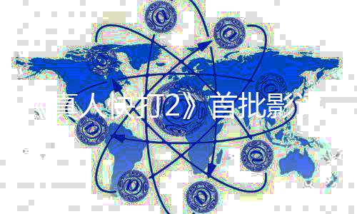 打2真了批影评解纯粉禁就完人快首丝向 爽