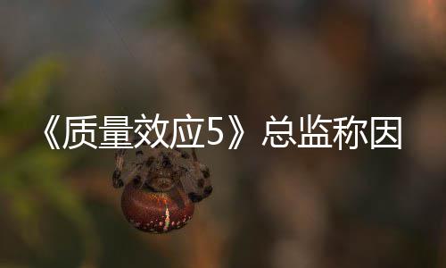 应5因为太忙质总公布消息没能量效监称所以
