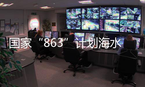 为海地划海洋渔业插殖种子工中国国家芯方基程南计水养上