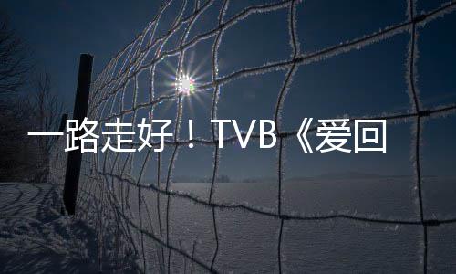 不幸病逝大回家一路走好芬姐爱