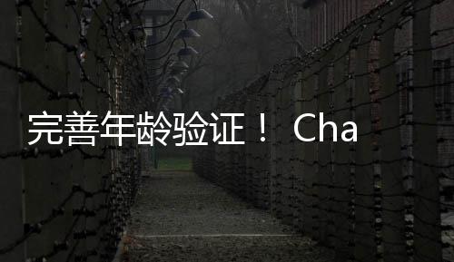 布延完善期验证年龄t成人模式宣