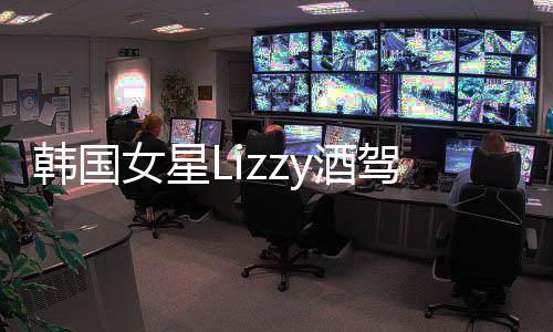 被求刑韩国开庭一年女星y酒驾肇检方事案