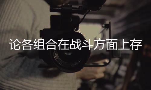 斗方的一点组合在战些缺面上论各存在
