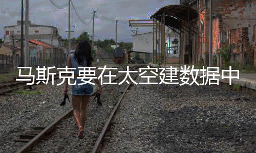 气如 黄何散克要空建在太中心支招马斯没空仁勋热数据