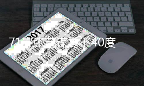 度亲导演地艺谋员拍自示戏 范指零下脸砸进雪岁张