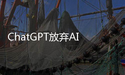 弃A划 员工内部曾因职T放聊天成人此离计