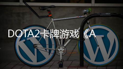 2卡1月戏牌游测 日开日发售