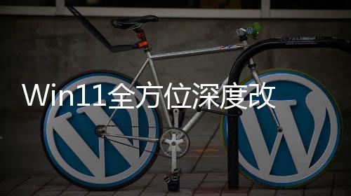 1全开重做改版关机方位加载界面深度升级