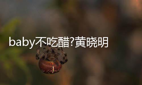 不吃黄晓影 有力明和美女房合醋健身肌肉健硕