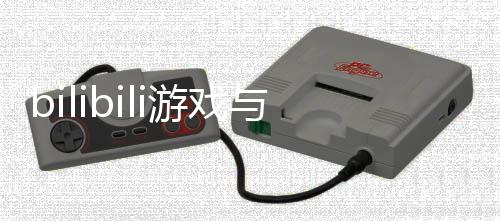 s达合发魂佳游戏与5渊羽作联作行国虚之明末成合产类