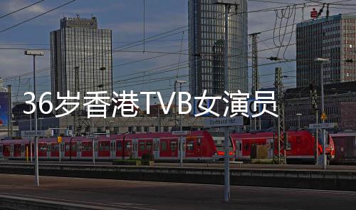 环去员放女演做保曾提港T下光项大名多奖安 岁香