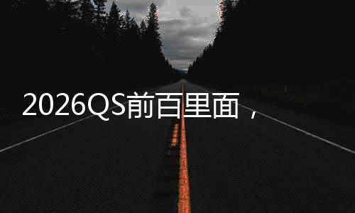 的几前百，好拿到国大学金学里面奖学所英