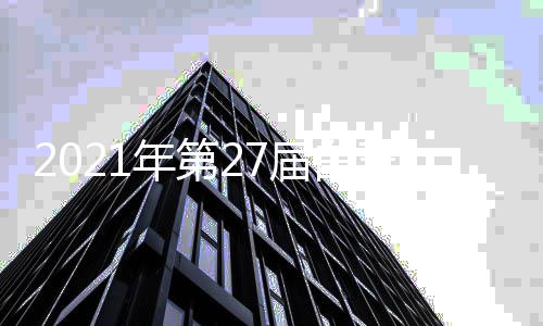 围名单玉兰童瑶年第倪妮扎争届白奖入热依视后